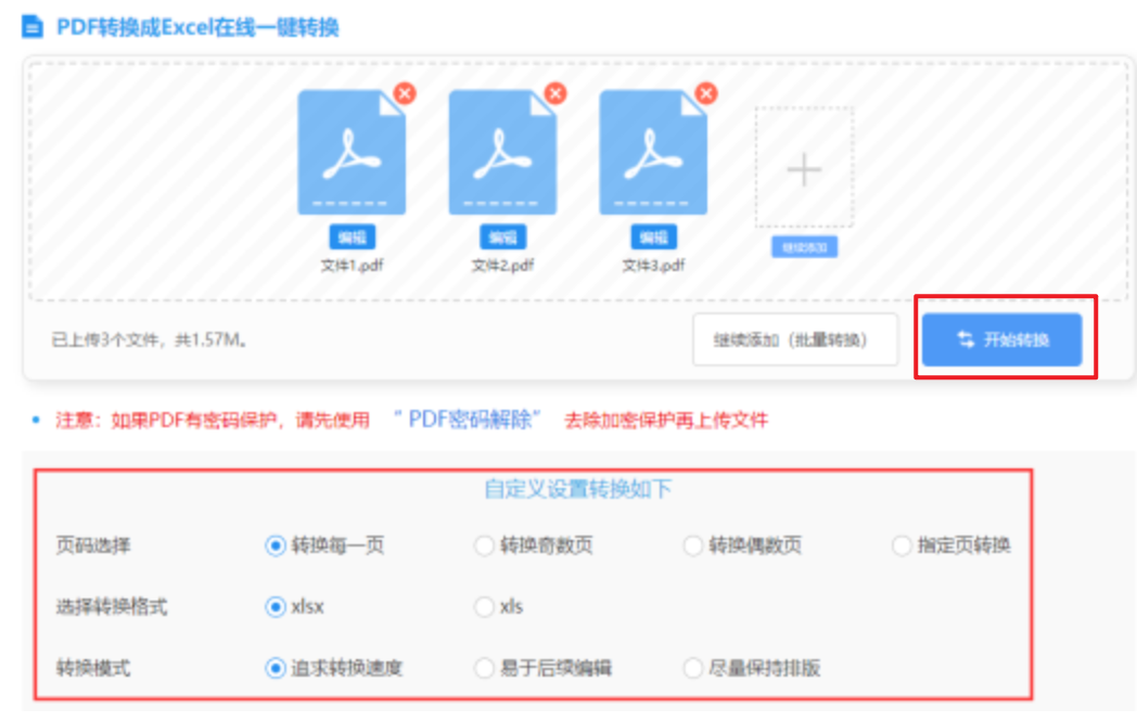 皇冠官网主页下载使用讲解 - 开始转换